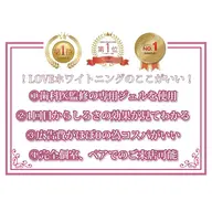 ホワイトニング経験者の方へ