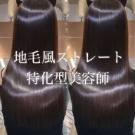【7月限定✨️】髪質改善縮毛矯正🩵✨️ 梅雨対策☔️ ⚠︎補足説明記載