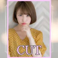 【平日限定】カット×トリートメント