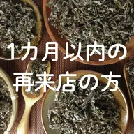【1カ月以内の再来店の方】よもぎ蒸し 40分