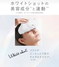 🤍ホワイトショット美白マスク付きトータルエステ🤍毛穴洗浄ディープクレンズ1650円相当プレゼント