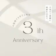 《3周年記念キャンペーン🪡》美容鍼+小顔矯正+ドライヘッドスパ(60分)