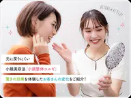 小顔整体コルギ【韓国小顔骨気+美容整体】全国50店舗突破記念 ¥7950→¥3900