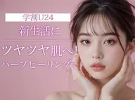 【学割U24】韓国式エステダーマ+導入美容液