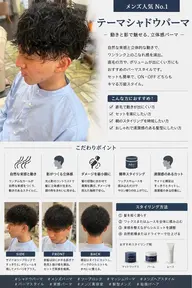 ✨️ミニモメンズ限定クーポン✨️ カット+シャドウパーマ+オージュアトリートメント