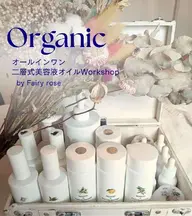 世界に一つだけの♡オリジナルorganic2層式オールインワン キャンペーン中♡手作りコスメ♡