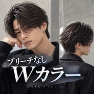 メンズ限定ブリーチなしWカラー　カット追加○