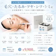 【モニター募集中メニュー】