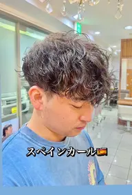 メンズカット✂️➕スペインカール🌀/フリンジパーマ