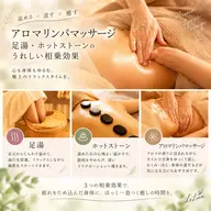 【リラクゼーション効果◎】女性アロマリンパマッサージ 90分