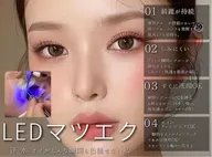 LEDマツエク100本(フラットラッシュ料金+オフ込み)