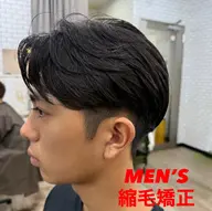 【men’s限定⭐️広がり・うねり改善】曲がる髪質改善縮毛矯正+骨格矯正カット✂︎
