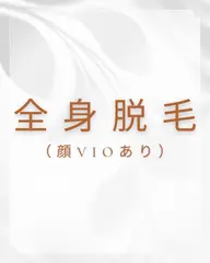 【初回限定🌿】《全身脱毛》全身丸ごとツルスベ肌に◎     全身脱毛（顔・VIO込み）　メンズ＋¥1,100👱‍♂️