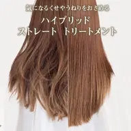 まとまらない髪に!思わず感動してしまう!ストレートトリートメント✨カット込み