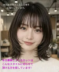【本日限定】ボブカットモデル募集🙇🏻‍♀️✂️