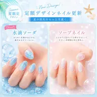 【人気定額】夏季限定 水滴ソーダマグ🧊💧🥤&ソープネイル🫧💅HAND💅