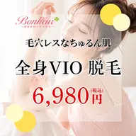 【毛穴レスなちゅるん肌💓全身+VIO脱毛】痛みを感じにくく、うぶ毛や剛毛までポロポロ抜け落ちる✨