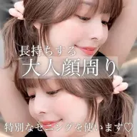 【🇰🇷韓国系女子必見🇰🇷】小顔💖に見える顔周りカット🏳️‍⚧️＋メンテナンス💒(枝毛カット🩷etc..)