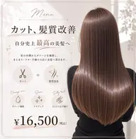 カット+ウル艶・髪質改善