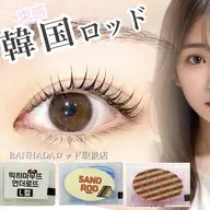 🤎心斎橋店限定学割20%🤎韓国ロッド束感まつ毛パーマ/4400→3000