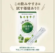 健康運動