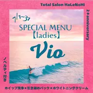 🟥限定🟥❷周年記念🍾7月末まで‼️【レディース】VIOオールオフ+ホイップ洗浄+引き締めパック+ホワイトクリーム