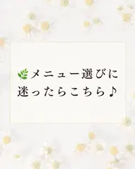 🌿【どのエステにするか迷っている方へ】お肌分析＆メニュー相談♪
