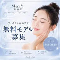 【0円モデル】リフトアップ /たるみ/ハリ艶UP✨ お好きなメニュー1つ無料体験🎁RF・EMS /超音波
