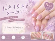 jrクーポン💫カラーグラデーション4本＋ワンカラー(オフケア込み)