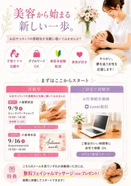POLAのお仕事に興味のある方