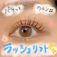 【ミニモ学割】🩶初回パリジェンヌラッシュリフト🩶Wケア付き🫧(カール等デザインパーマも可能◎)学生限定クーポン🍋