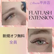 🌟マツエク初回オフ無料 🌟フラットラッシュ　50本　45分　【土日祝＋300円】