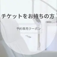 【ホワイトニング回数券🦷✨】