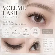 ボリュームラッシュ 60束