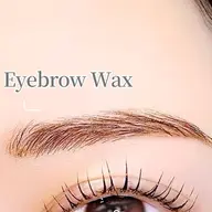 【ご新規様/口コミ限定🎀】アイブロウWAX(間引き付)