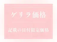 【8/25限定‼️】まつげパーマ+アイシャンプーorトリートメント>¥6300