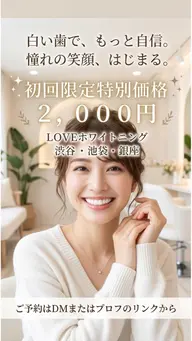 【当日予約限定】