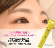 【当日予約OK】ラッシュリフト+ケラチントリートメント