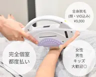 【人気NO.1】全身光脱毛(顔・VIO込み)
