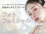 10月限定!美肌、リフトアップなどに!【大人気】造顔光フェイシャル ¥8,000→¥4,980