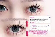 パリエク★【パリジェンヌ+LEDマツエク】一番パチリ120本¥5200