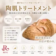 お試し🫧🎀剥離なしハーブピーリング/生パック付/ヘッドマッサージ付