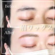 【アイブロウ】美眉スタイリングwax