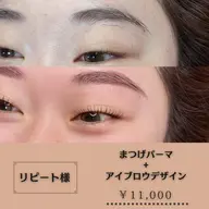 リピーター様☆SET(まつ毛パーマ &美眉スタイリング)【女性限定】