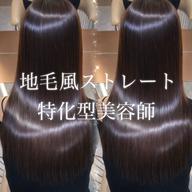 【新規】🌈似合わせカット+美髪縮毛矯正+Aujua最高級トリートメント ※リタッチ可