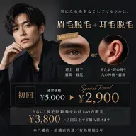 初回限定/眉毛OR耳毛光脱毛👀眉・耳周りの産毛・剃り跡を綺麗に🫧しっかり減毛できる新しい眉毛OR耳毛脱毛💖