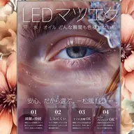 LEDマツエク(フラットラッシュ100本)