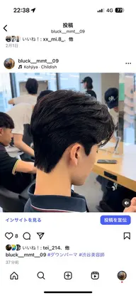 韓国風🇰🇷カット➕ダウンパーマ