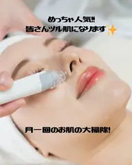 ハイドロフェイシャル!毛穴レス肌へ