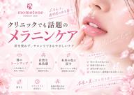 【NEWメニュー✨】唇の血色感アップ💖全身の気になるクスミケアも🎶